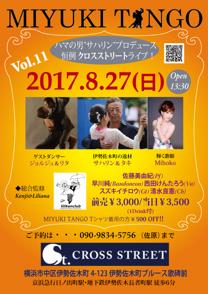 20170827