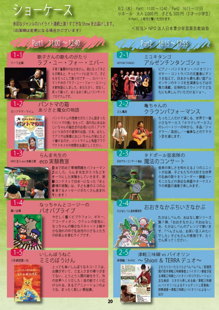 ショーケース