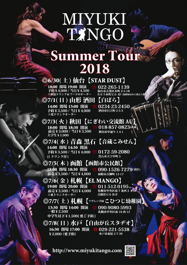 Summer Tour 2018