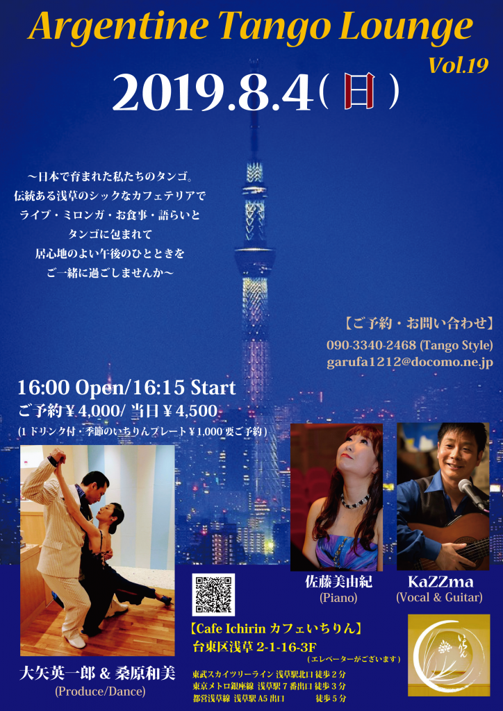 20190804-2